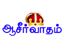 Aaseervatham TV