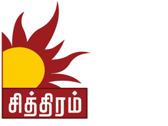 CHITHIRAM