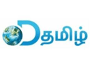 D Tamil