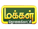 Makkal TV